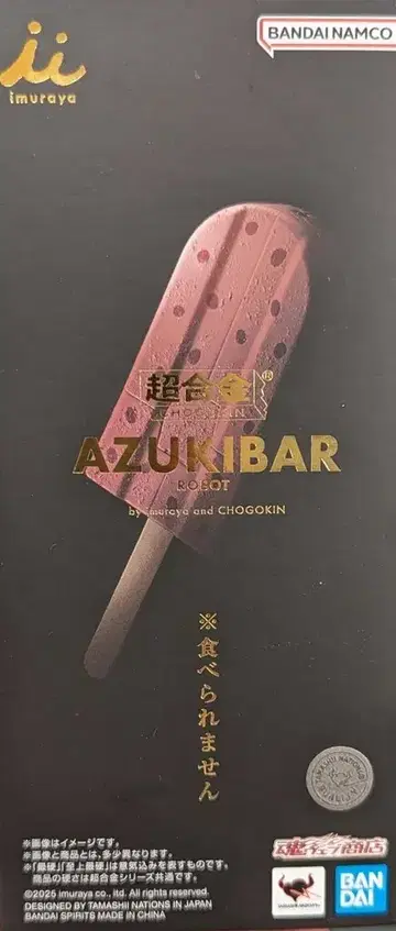 반다이 초합금 팥 바 로봇