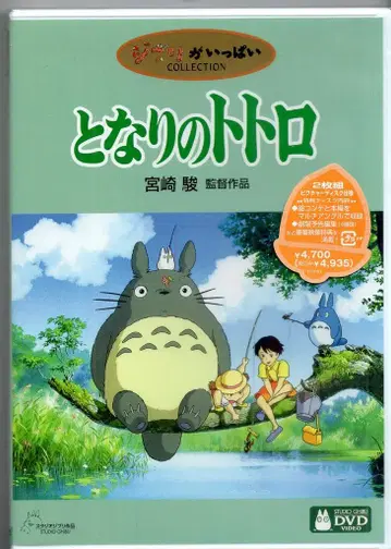 애니메이션 DVD 이웃집 토토로