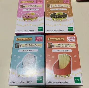 실바니안 패밀리 E상 반짝반짝 복권 컴플리트 세트