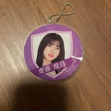 사이토 아스카 원형 키링 보라색