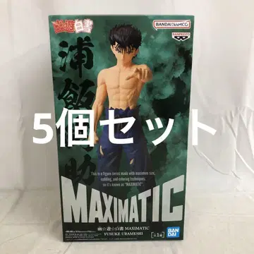 VF6751 미개봉 유유백서 MAXIMATIC 우라이 유스케 5개 세트