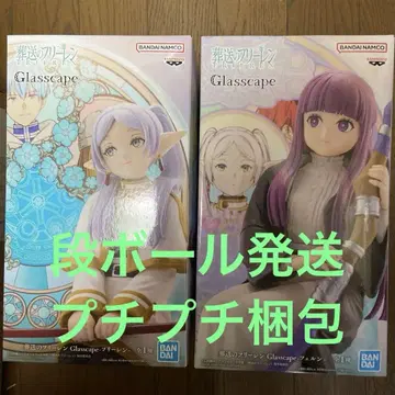 장송의 프리렌 Glasscape 프리렌 페른 2개 세트