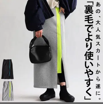 안티카 배색 쭈리 스커트