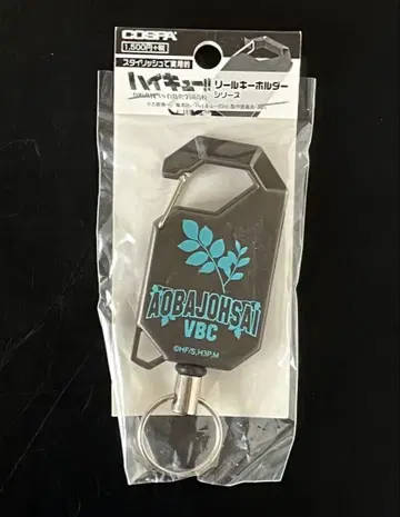 미개봉 합금제 하이큐 아오바죠사이 고교 배구부 낚시릴 키링