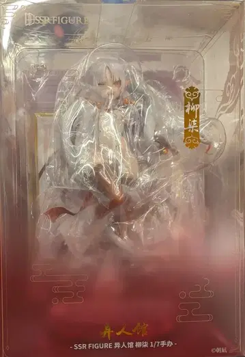 SSR FIGURE 이진칸 야나기 치 PVC