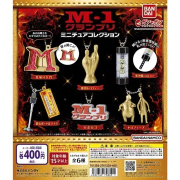 A-66 컴프 M-1 그랑프리 미니어처 컬렉션 전 6종 개그 만담