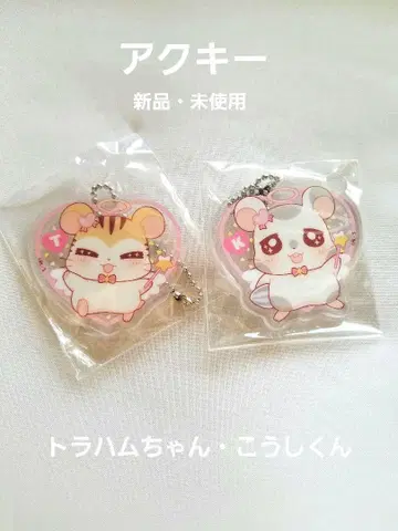 햄스터 아크릴 키링 2세트