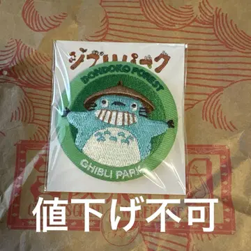지브리 파크 한정 자수 캔뱃지  미사용 새상품 토토로