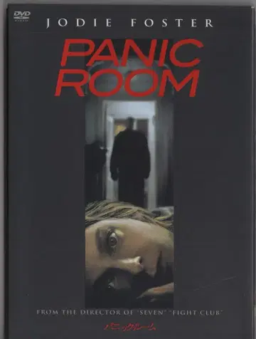 외국 영화 DVD 패닉 룸