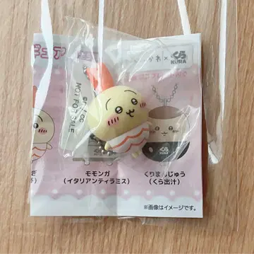 치이카와 (먼작귀) 쿠라스시 피규어 키링 토끼