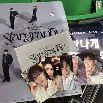 astro stargraphy 후쿠오카 일본 japan
