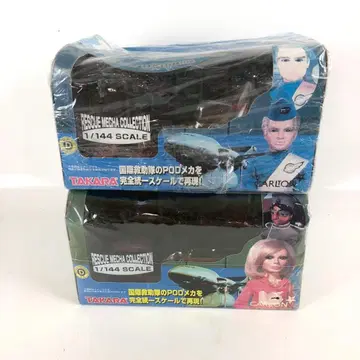 썬더버드 RESCUE MECHA COLLECTION 1/144 미조립