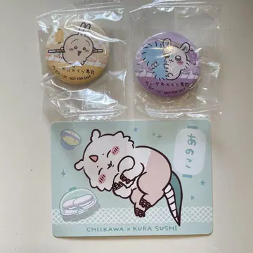 치이카와 (먼작귀) 쿠라스시 세트