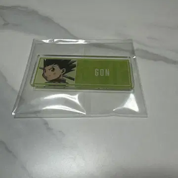HUNTER x HUNTER 곤 아크릴 배지 싸우는 등