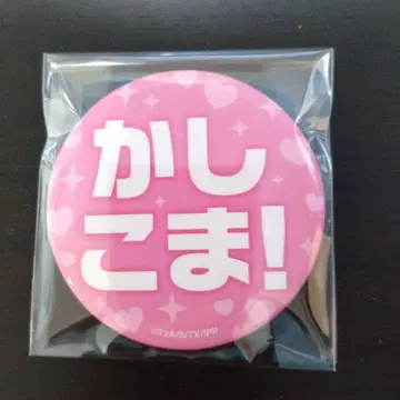 마나카 라라 명언 캐릭터 배지