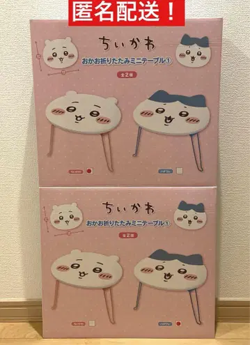 치이카와 (먼작귀) 접이식 미니 테이블 하치와레