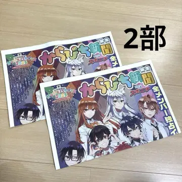 카라피치 신문 컬러풀 피치 카라피치 파라다이스 2부 세트
