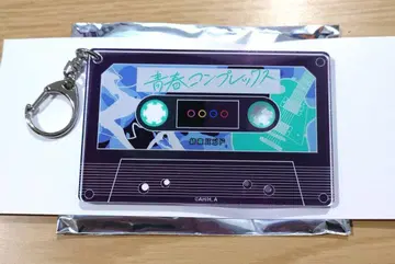 결속 밴딩 카세트 테이프풍 아크릴 참