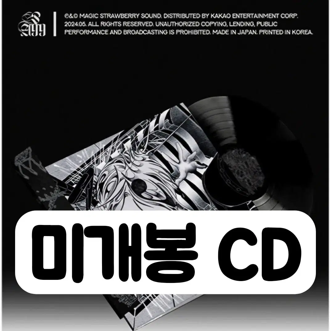 Silica Gel - 2nd Album POWER ANDRE 99CD #실리카겔 on Bunjang