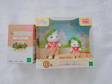 실바니안 패밀리 햄버거 커플 세트 반짝이 복권 C상 E상