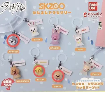 스키즈 SKZOO 가챠 4종 세트