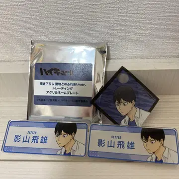 카게야마 토비오 아크릴 명찰