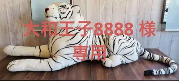 화이트 타이거 봉제 인형 거대 등신대 사이즈