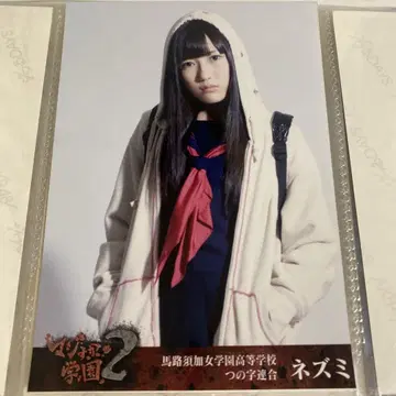 AKB48 와타나베 마유 진심인가요 학원 2 DVDBOX 혜택 브로마이드