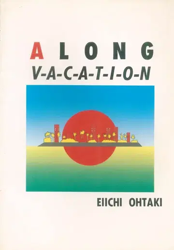오타키 에이이치 A LONG VACATION 밴딩 스코어