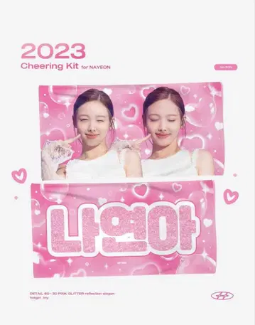 TWICE 나연 슬로건