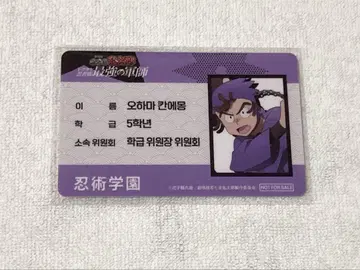 오하마 칸에몽 학생증 한국 입장 혜택