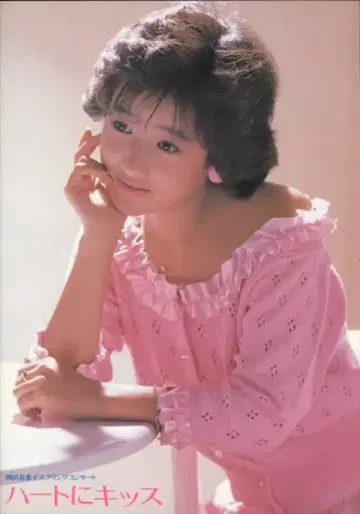 오카다 유키코 하트에 키스 빵 (1985년)
