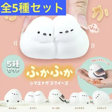 전종 세트 폭신폭신 시마연가 스퀴즈 캡슐 토이 가챠 컴프 작은 새