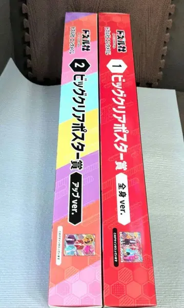 도즐사 복권 클리어 포스터 2종 세트