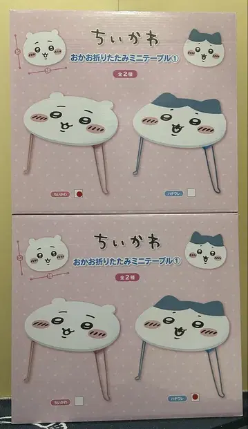 치이카와 얼굴 접이식 미니 테이블 치이카와 하치와레 2종 세트