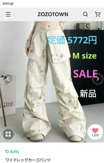 새상품 Achic 와이드 레그 카고 파라슈트 팬츠