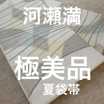 컨디션 최상 카와세 미츠루 여름 후쿠로 오비