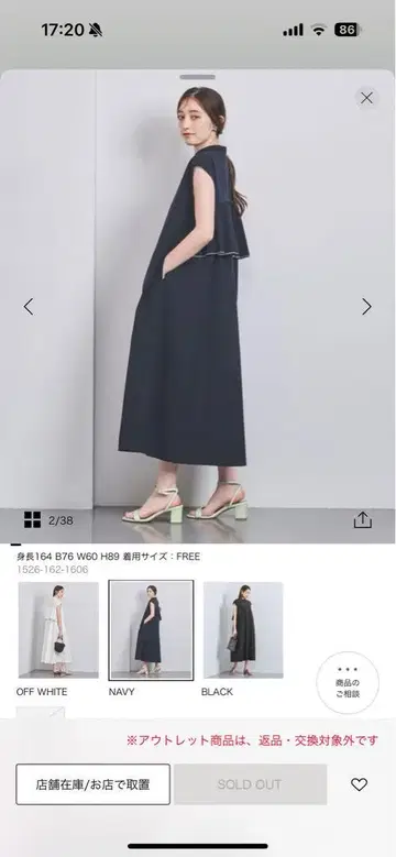 UNITED ARROWS 백 플레어 프렌치 슬리브 원피스 네이비