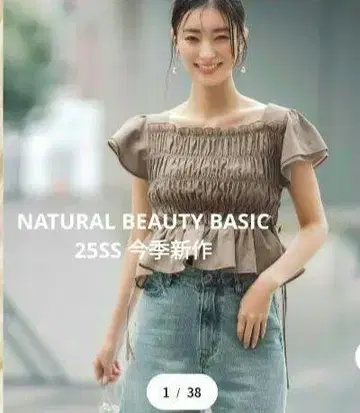 NATURAL BEAUTY BASIC 블라우스