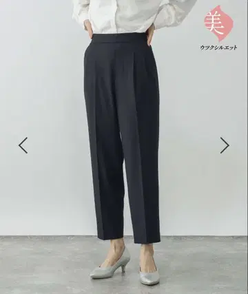 새상품 미사용 글로벌 워크 우츠쿠 실루엣 테이퍼드 팬츠 M