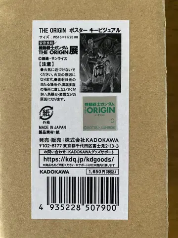 포스터 야히코 요시카즈 건담 THE ORIGIN 전