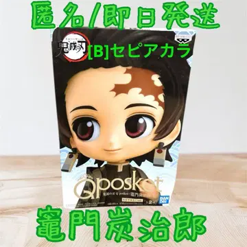 귀멸의 칼날 Qposket 카마도 탄지로 세피아 컬러