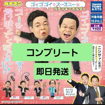 다이앤 고이고이고이에서 스스스 가챠 키링 전 4종 풀 컴프