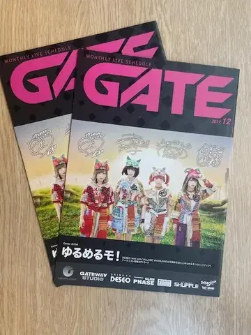 'GATE' 2017년 12월호 프리 페이퍼 표지 Yurumerumo!