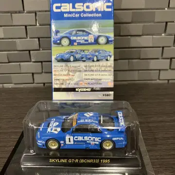 카르소닉 교쇼 1/64 스카이라인 GT-R (R33) 1995