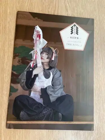 niitu 2016-17 가을/겨울 팜플렛 '신, 저기요...' 아노짱