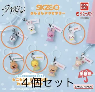 skzoo 메지루시 키링 세트