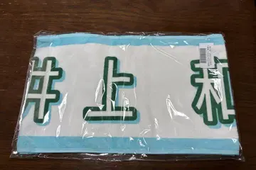 노기자카46 이노우에 카즈 한여름의 전국 투어 2025 머플러 타월