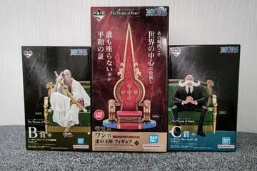 제일복권 원피스 The Throne of Power B상 C상 라스트원상