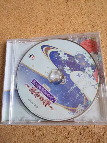 게임 아득한 시공 속에서 7 버라이어티 CD